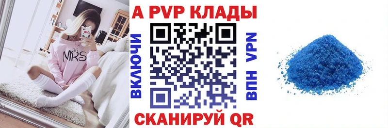 А ПВП Crystall Красногорск