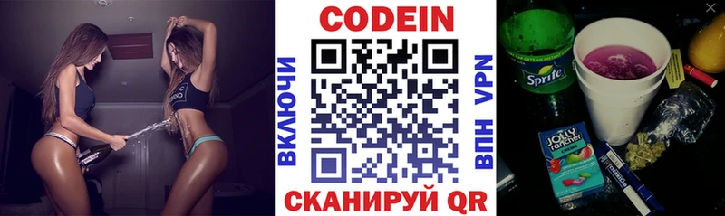Кодеин напиток Lean (лин)  даркнет сайт  Красногорск 