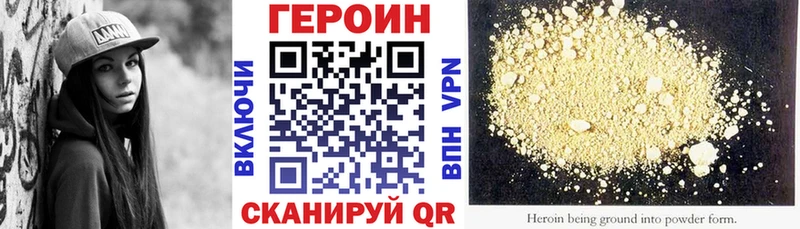 ГЕРОИН VHQ  наркошоп  Красногорск 