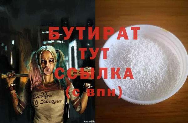 бутик Бородино