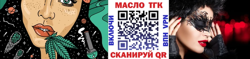Дистиллят ТГК THC oil  Красногорск 